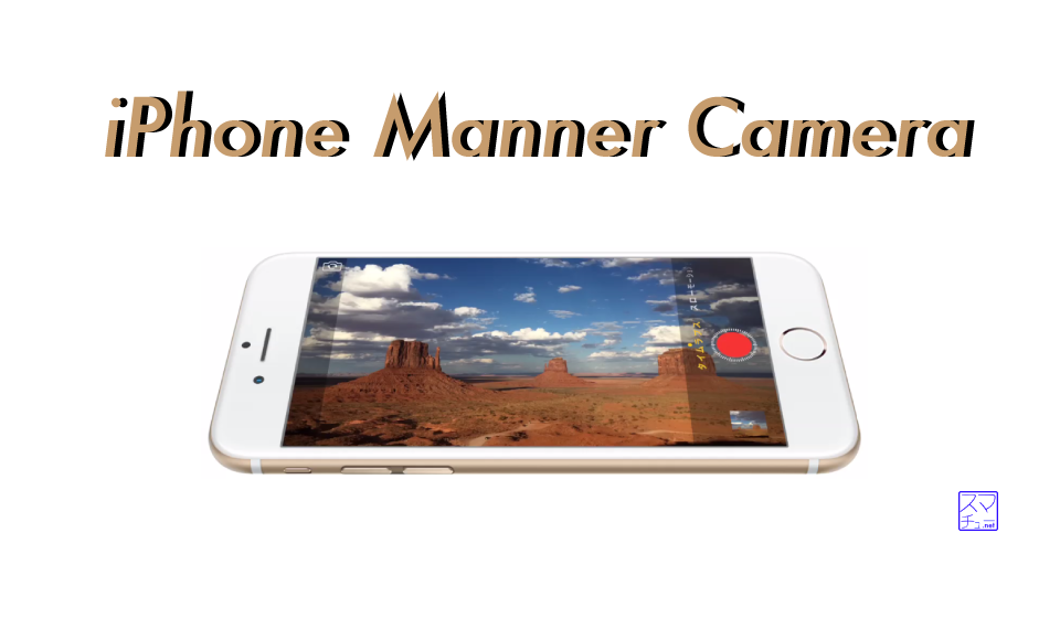 iphone-manner-camera