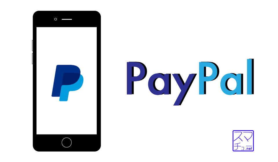 iphone-paypal