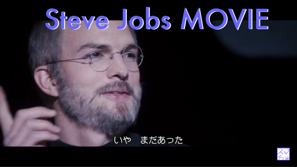 steve-jobs-movie