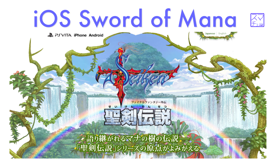 sword-of-mana