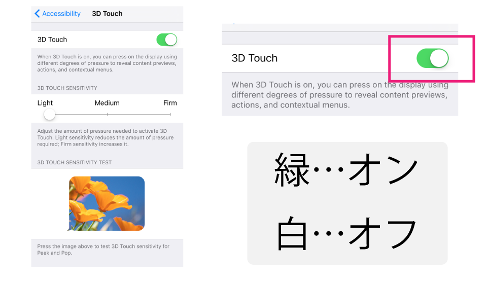 3d-touch-setting_3