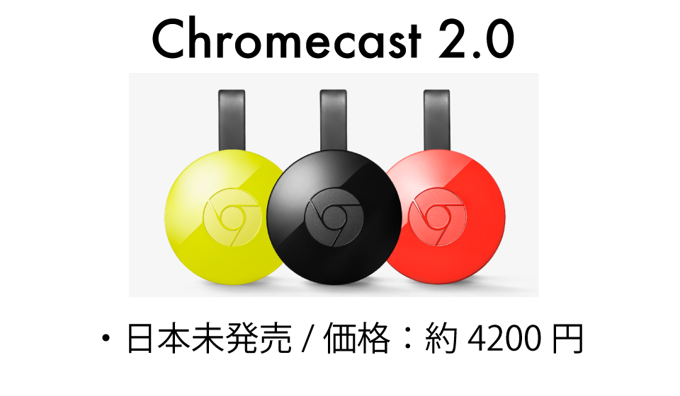 Chromecast2_2