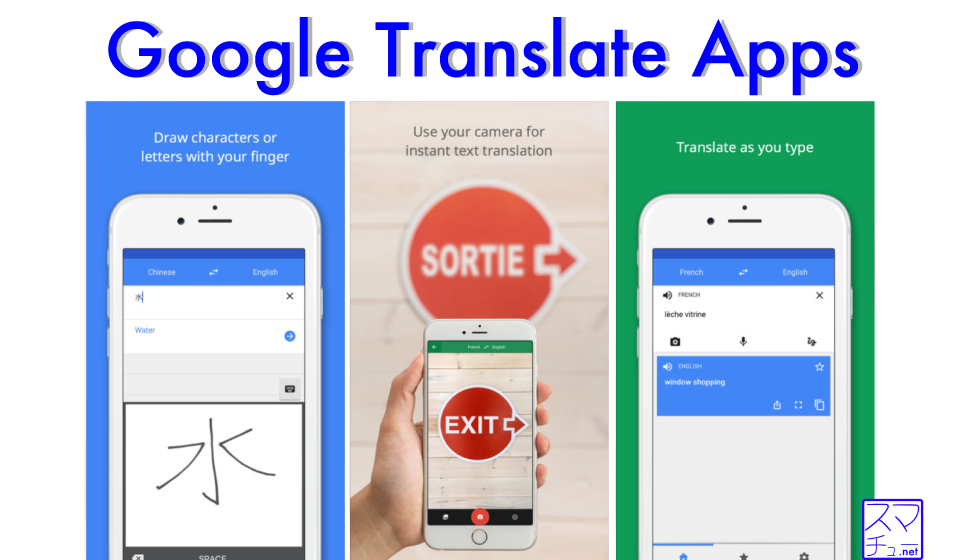 google-translate-apps