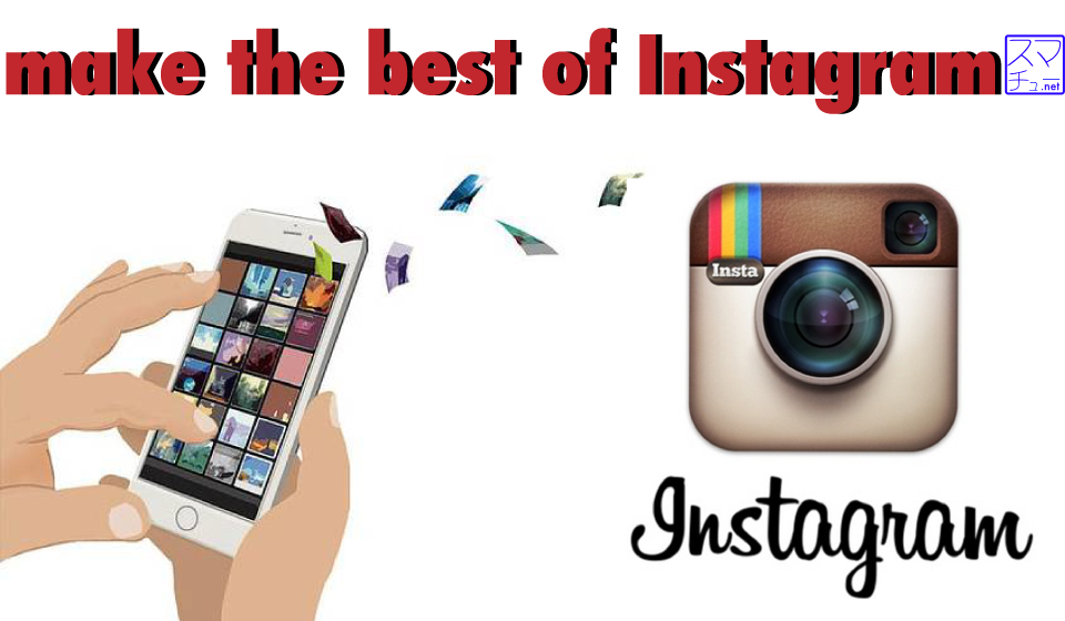 make-the-best-of-instagram