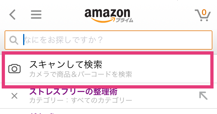amazon-app-scan-search_5