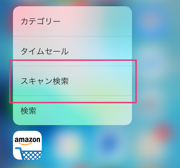 amazon-app-scan-search_8