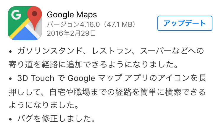 googlemaps-3dtouch_2