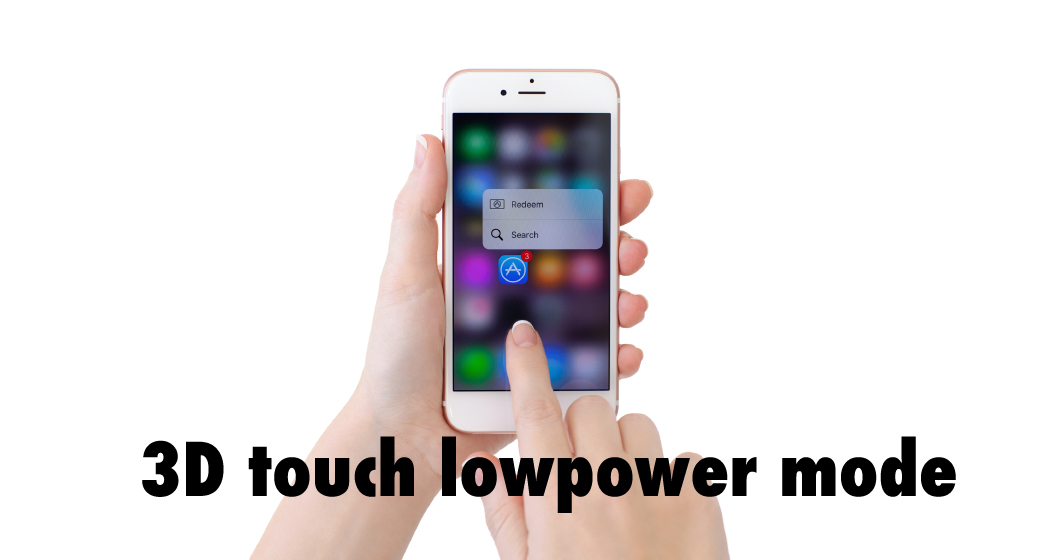 3d-touch-low-power-mode
