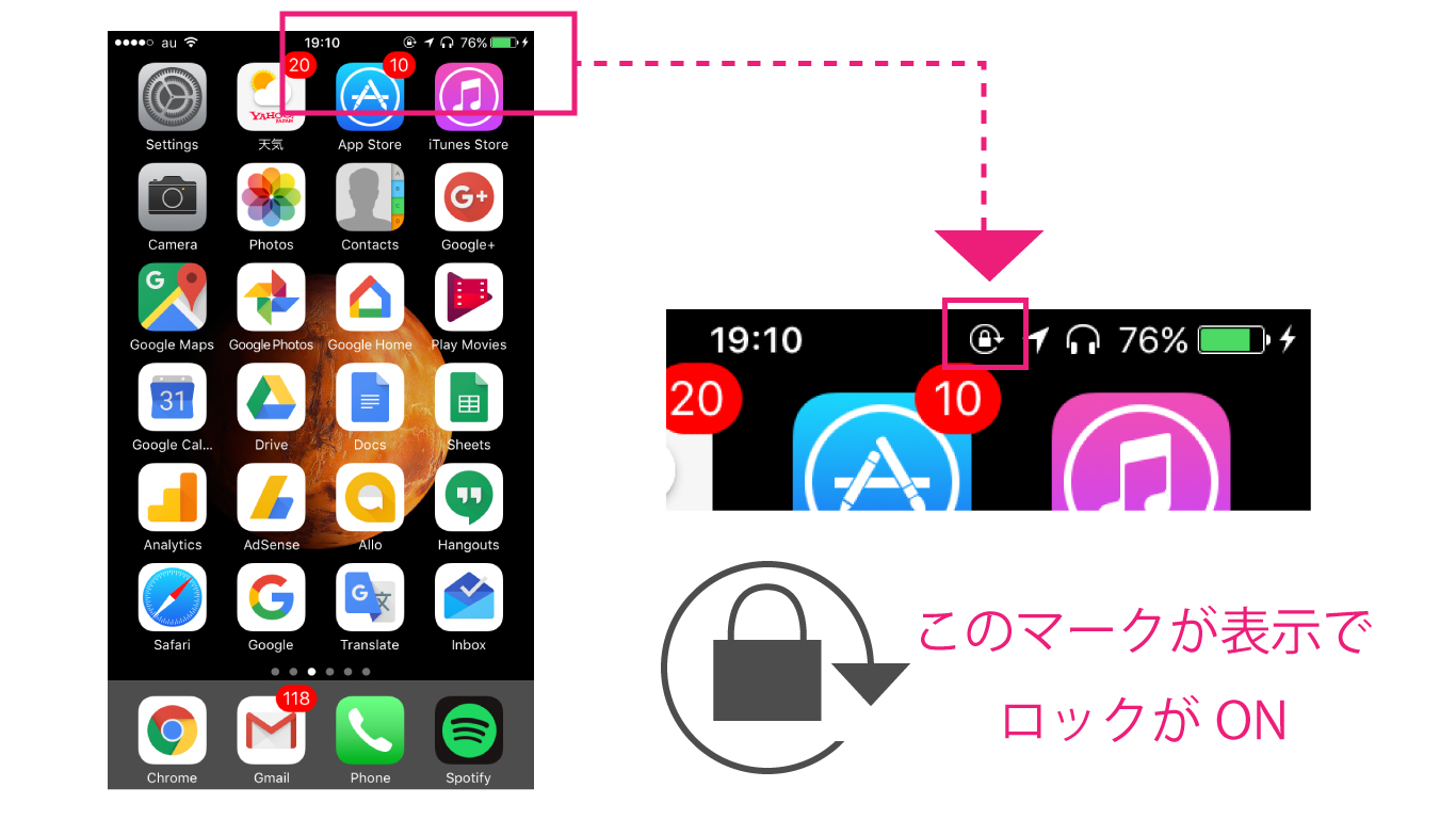 iPhone、iPadの画面が回転しない場合の対処方法 | SMATU