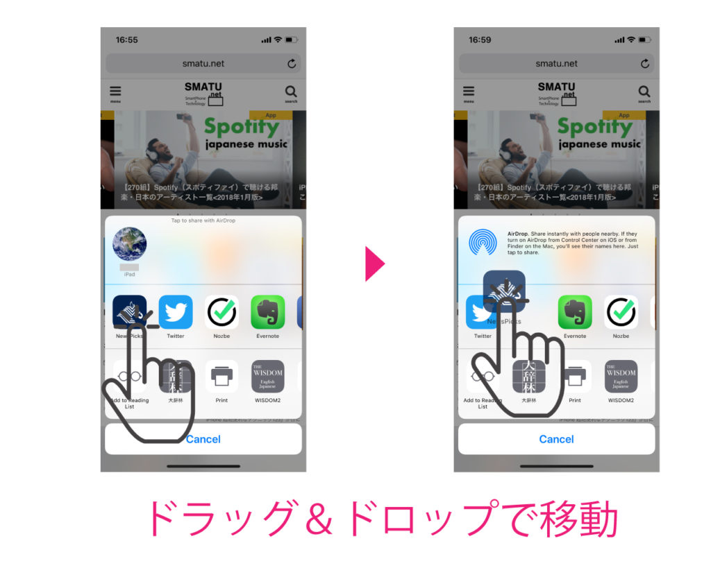 iphone-ipad-share-button-icon-setting-3