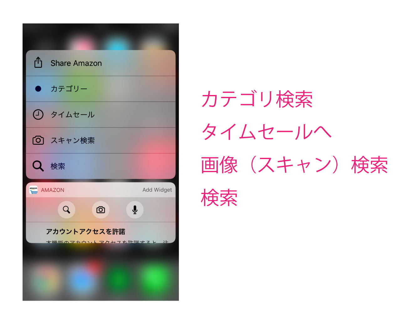 iphone-3dtouch-app-icon-shortcut-memu-6