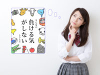 ms-rinna-shiritori-japanese-word-chain-game-1