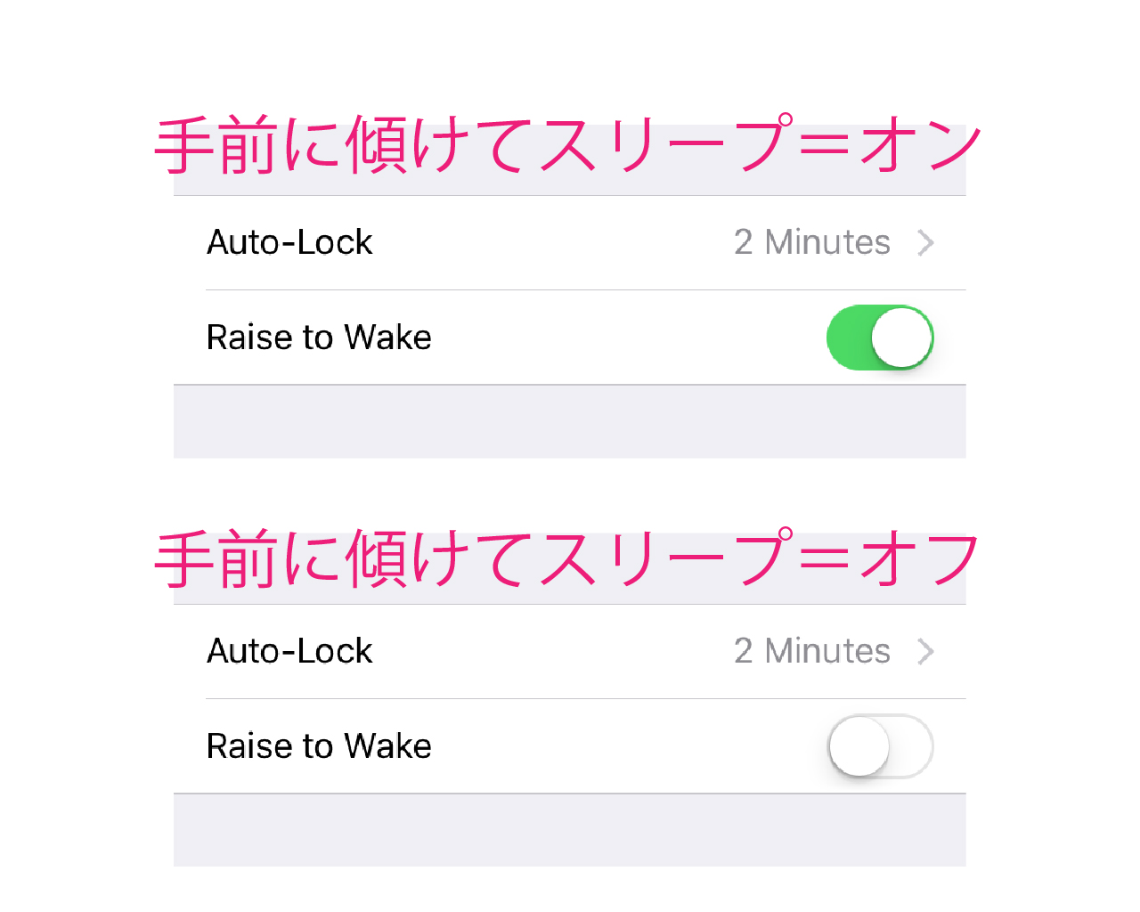 iphone-display-raise-to-wake-on-off-2