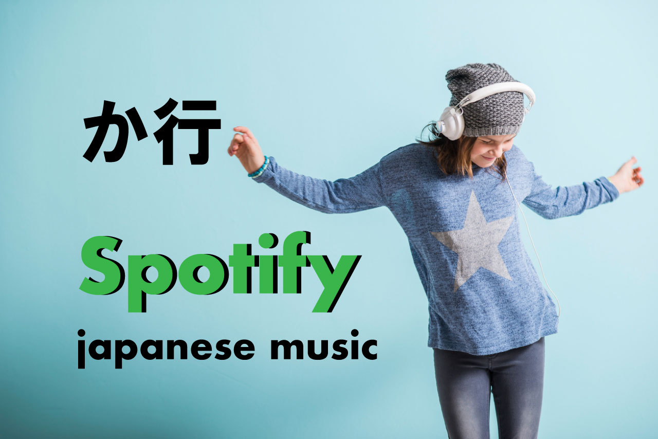 spotify-japanese-music-jpop-a-wa-gyo-2