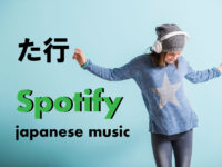 spotify-japanese-music-jpop-a-wa-gyo-4