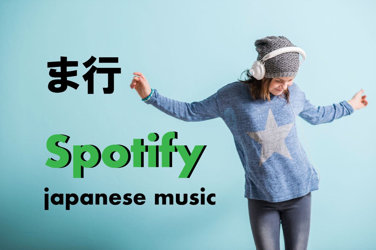 spotify-japanese-music-jpop-a-wa-gyo-7