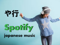 spotify-japanese-music-jpop-a-wa-gyo-8