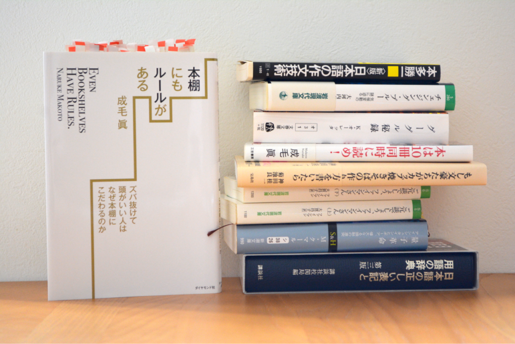 bookreview-even-bookshelves-have-rules-naruke-makoto-2