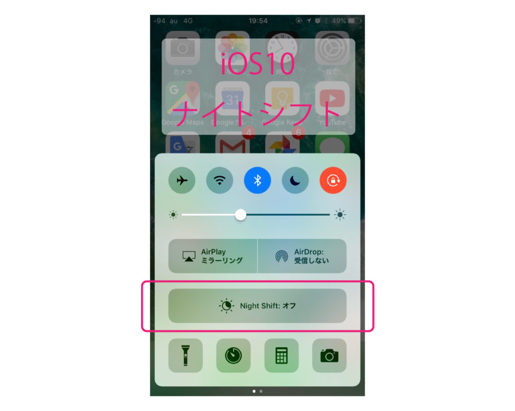 ios11-iphone-ipad-night-shift-1