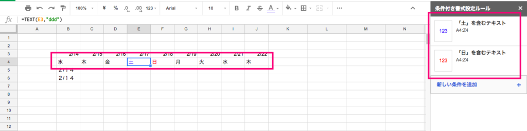google-spreadsheet-what-day-is-today-text-function-4