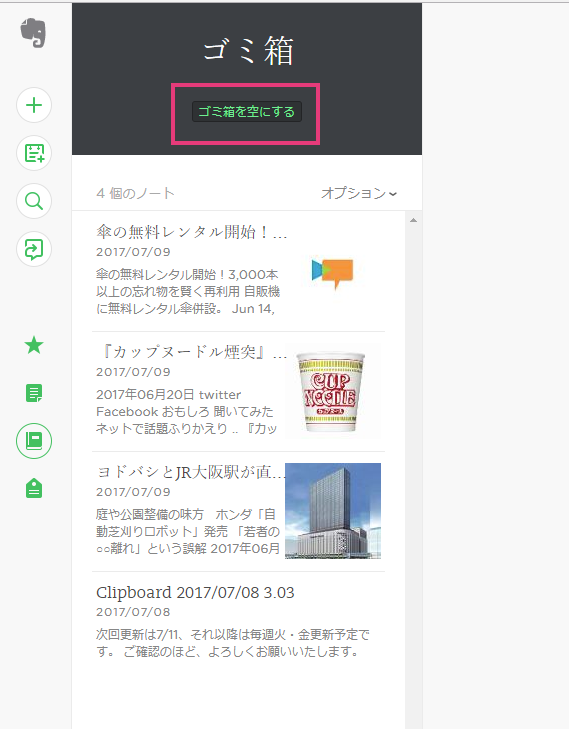 evernote-how-to-account-delete-account-had-been-deactivated-4