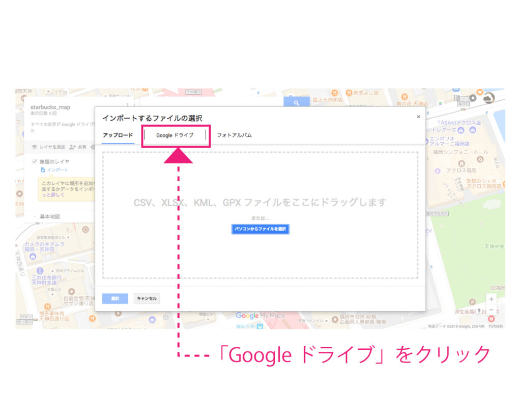 google-map-mymap-import-data-spreadsheet-3