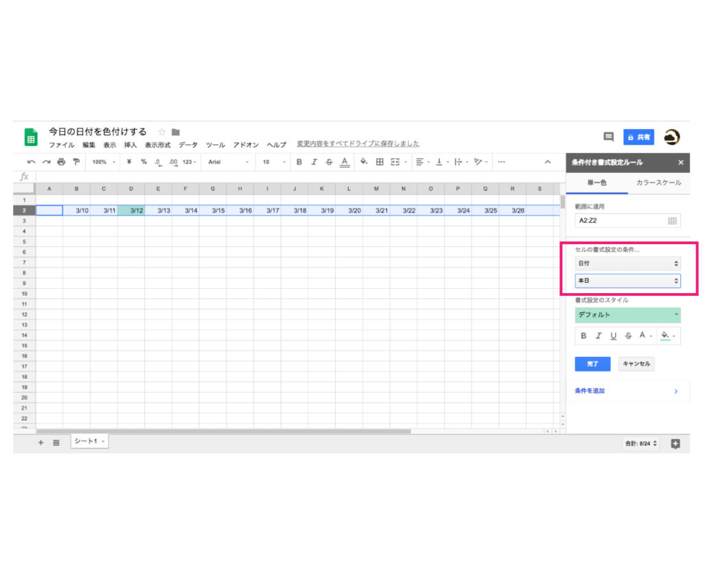 google-spreadsheet-date-is-today-conditional-formating-rules-3