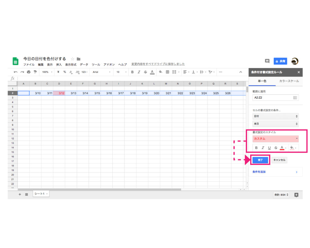 google-spreadsheet-date-is-today-conditional-formating-rules-4