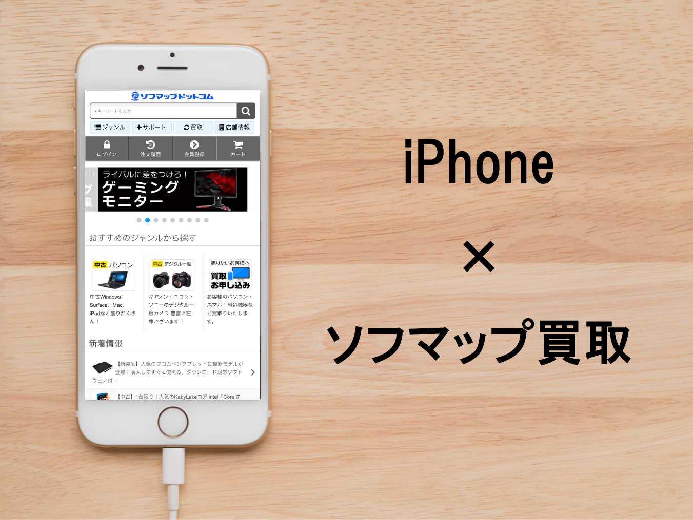 iphone-6s-128gb-au-selling-sofmap-shop