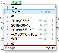 google-japanese-ime-input-method-editor-how-to-4
