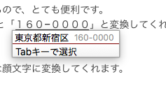 google-japanese-ime-input-method-editor-how-to-8