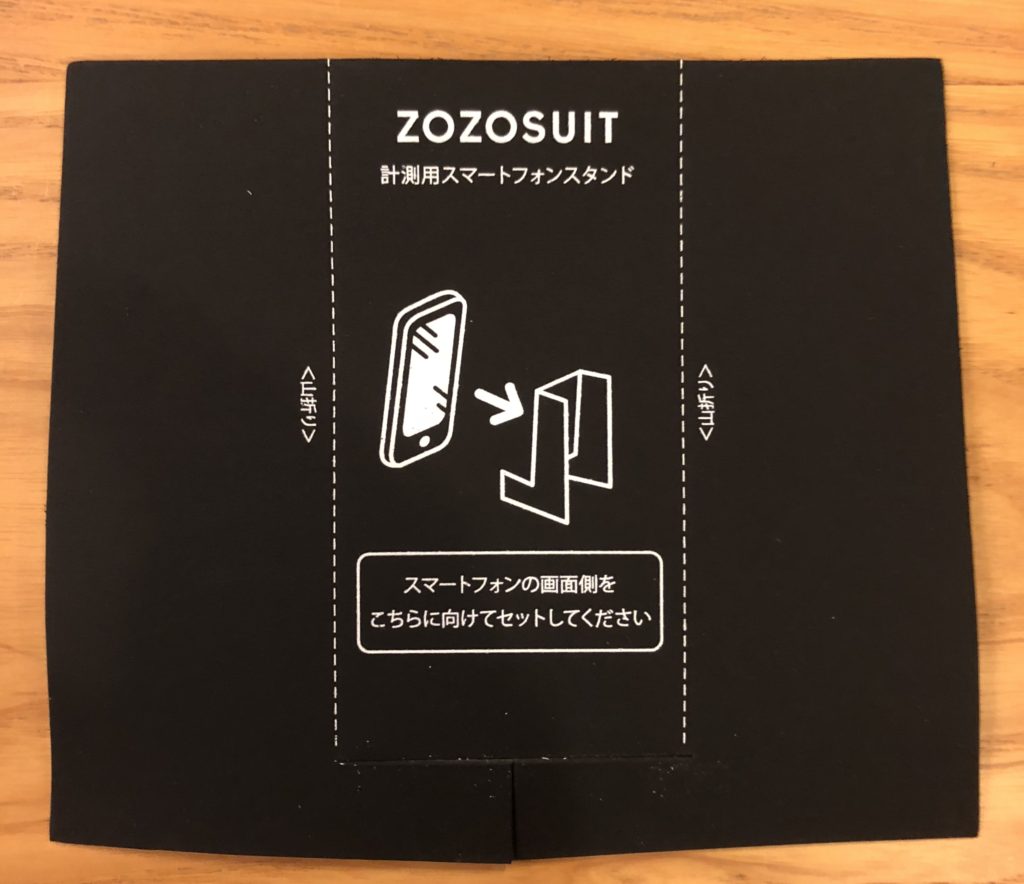 zozosuit-delivered-today-9