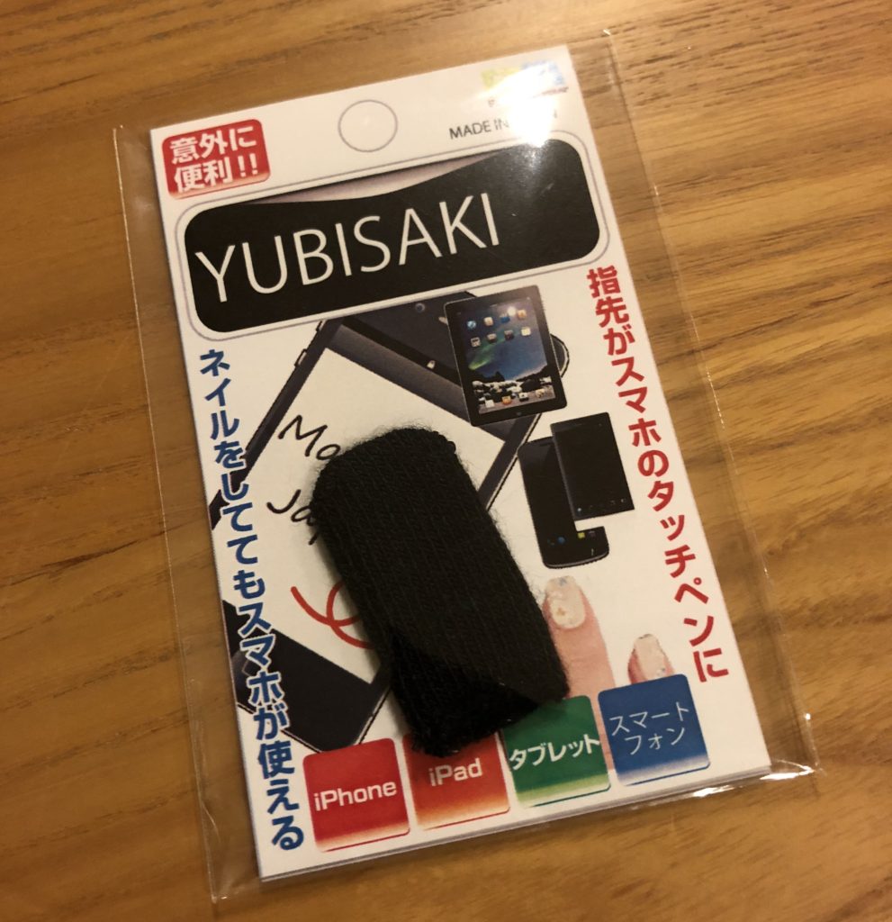 journey-of-pubg-mobile-controller-for-ipad-iphone-yubisaki-1