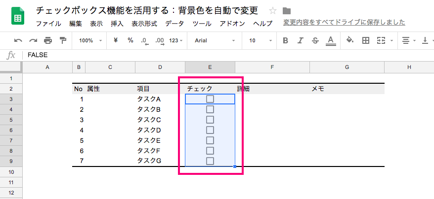 google-spreadsheet-check-box-line-column-conditional-formatting-4