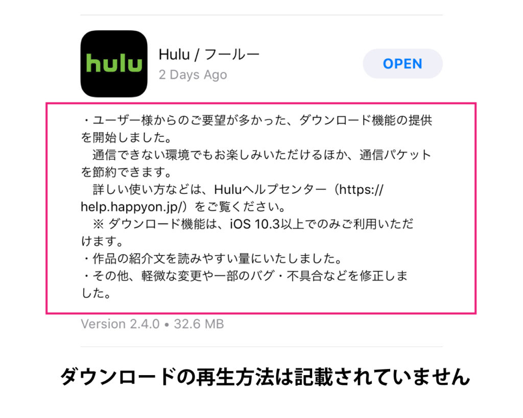 hulu-2018-0728-download-movie-note-1