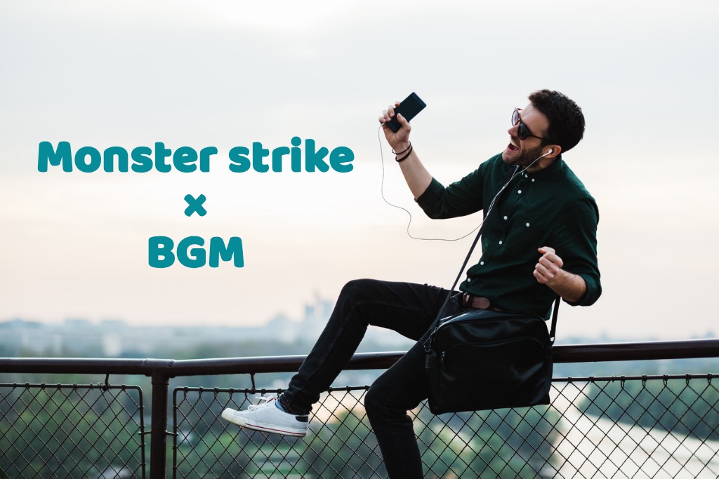 monster-strike-bgm-spotify-applemusic-studysapuri