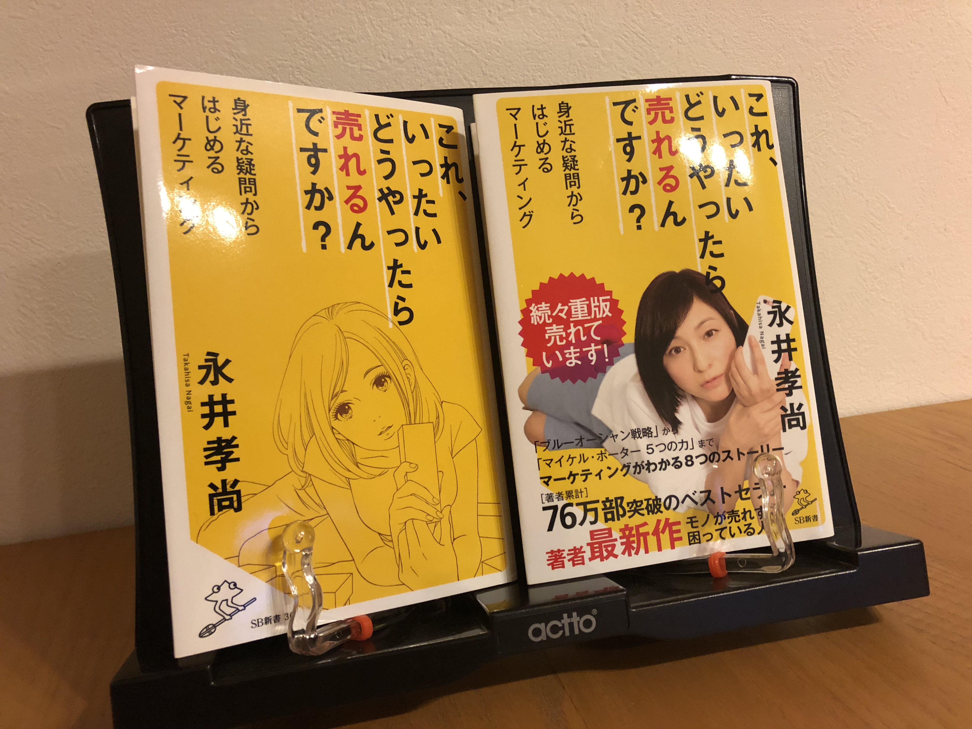 book-review-kore-ittaidouyattaraurerundesuka-1