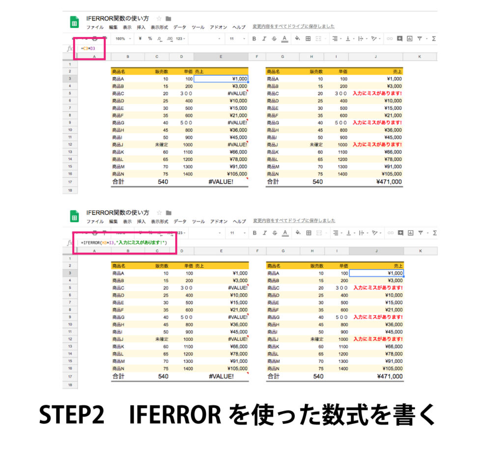google-spreadsheet-should-remember-function-iferror-3