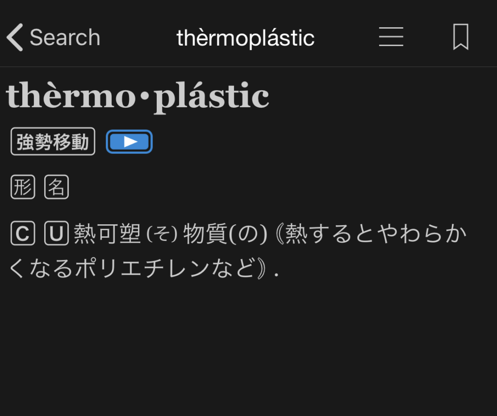 it-word-tpu-thermoplastic-polyurethane-1