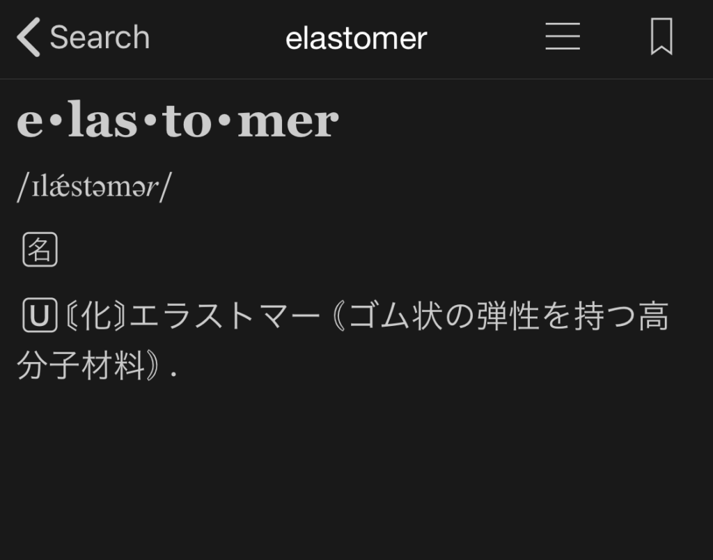 it-word-tpu-thermo-plastic-elastomer-1