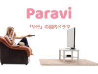 paravi-japan-drama-ya-yu-yo-yagyou