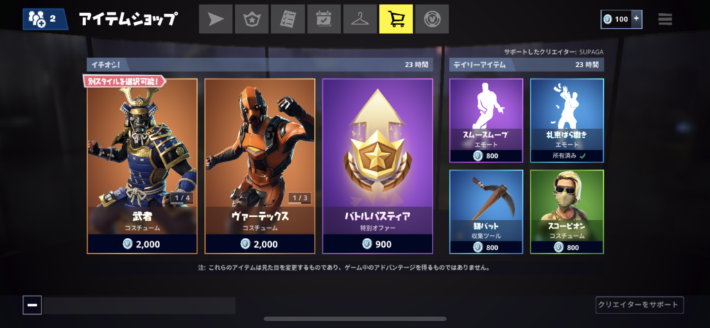 fortnite-diary-2018-11-6-the-musha-and-hime-outfits-now-have-selectable-style-1