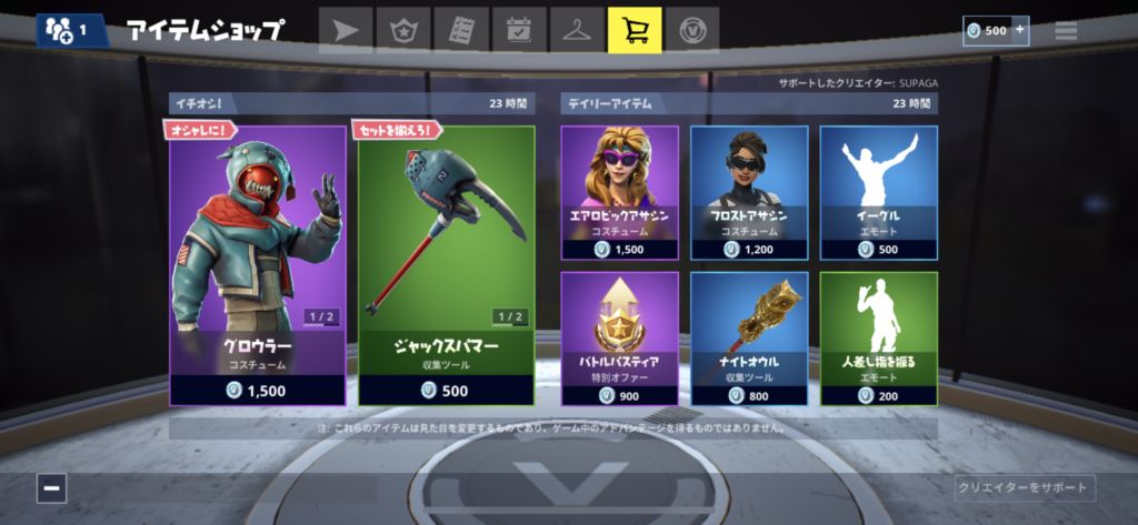 fortnite-diary-2018-11-9-the-new-animal-jackets-gear-is-available-no-1