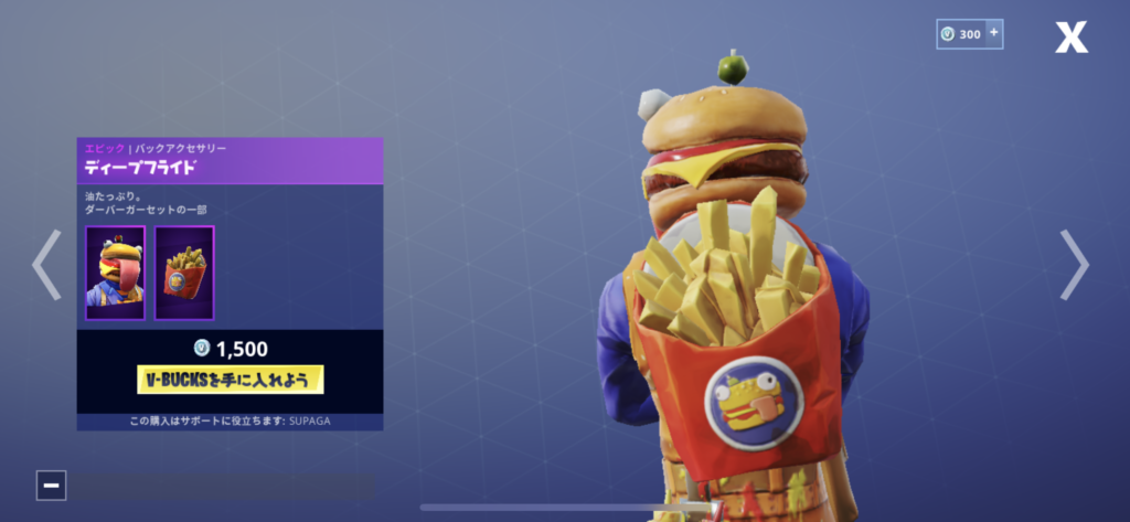 fortnite-diary-2018-11-14-durrr-burger-gear-and-pizza-pit-gear-are-back-in-the-item-shop-2