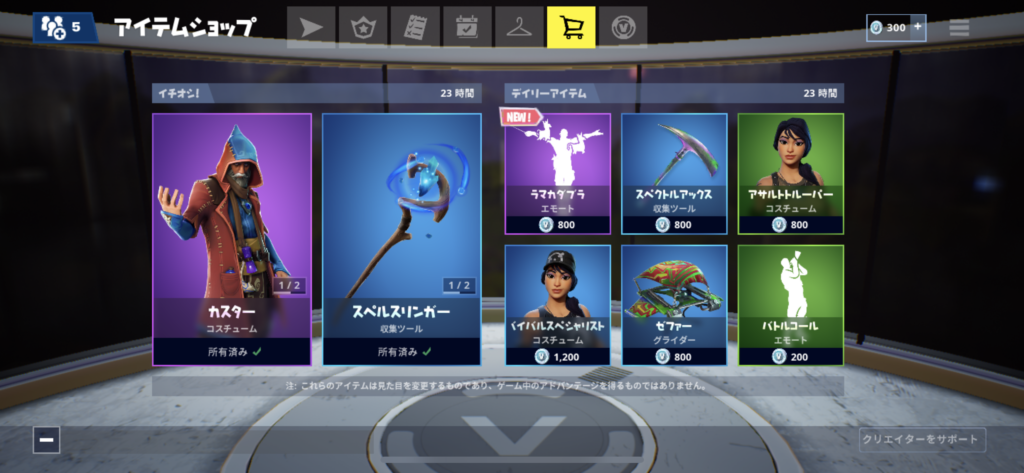 fortnite-diary-2018-11-17-the-new-llamacadabra-emote-is-available-in-the-item-shop-1