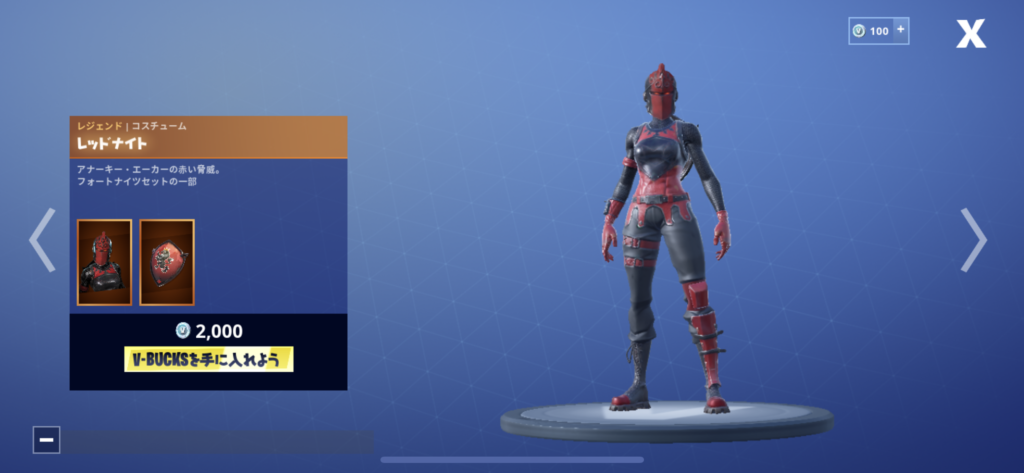 fortnite-diary-2018-11-20-the-Red-knight-outfit-crimson-axe-are-back-in-the-item-shop-3