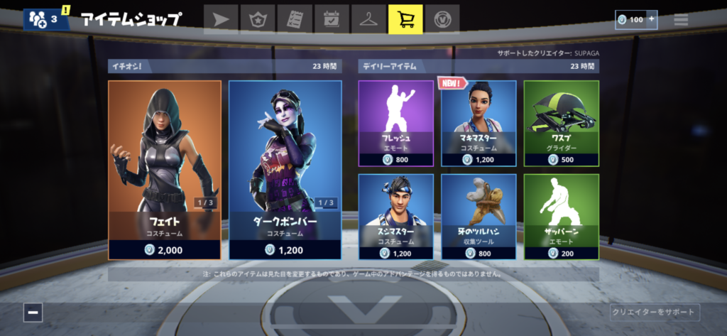 fortnite-diary-2018-11-21-the-new-maki-master-outfit-shrimpy-backbling-are-in-the-item-shop-1