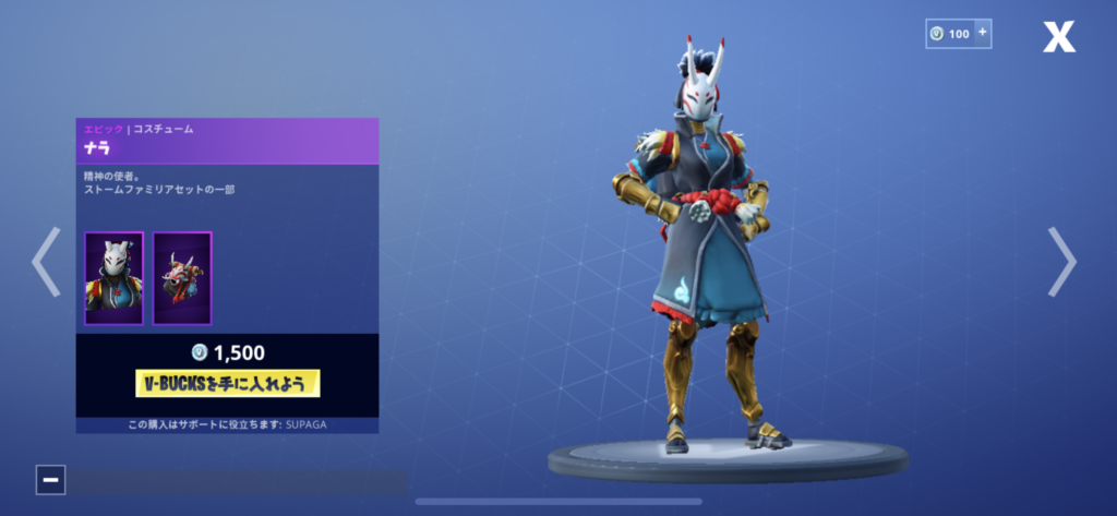 fortnite-diary-2018-11-25-the-storm-familiars-set-is-available-now-in-the-item-shop-4