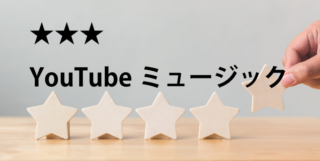 youtube-premium-four-strong-point-4