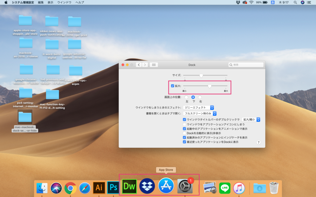 出所：SMATU.net（Macのスクリーンショット）
マウスオーバーした付近のアイコンが、拡大されるエフェクトが追加されます。